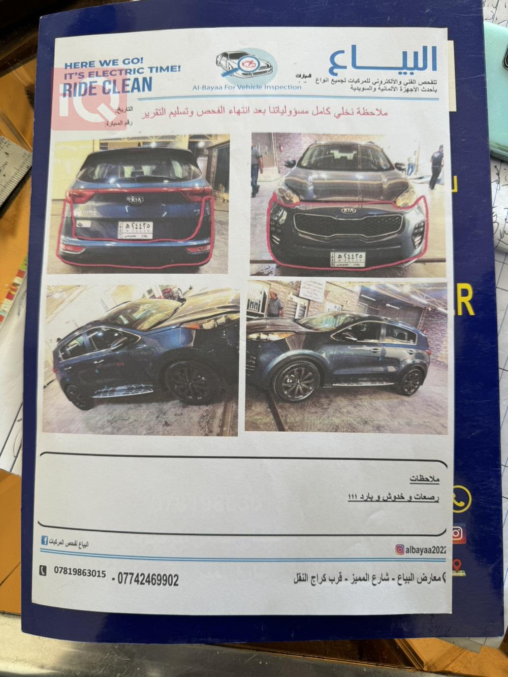 كيا سبورتاج